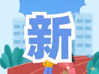 蒿泊中學(xué)預(yù)計(jì)9月1日投入使用！提供2400個(gè)學(xué)位！