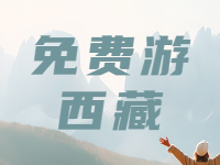 山東人持身份證，免費(fèi)游這4家景區(qū)